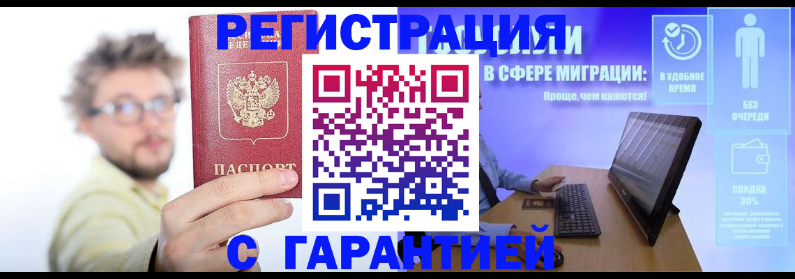 прописка для военкомата в Киржаче