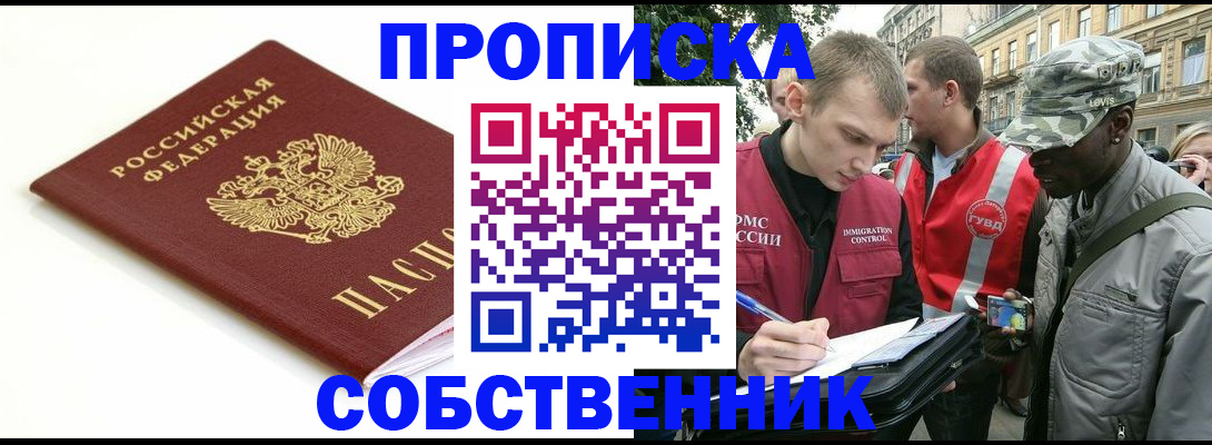 временная регистрация 2025 в Киржаче